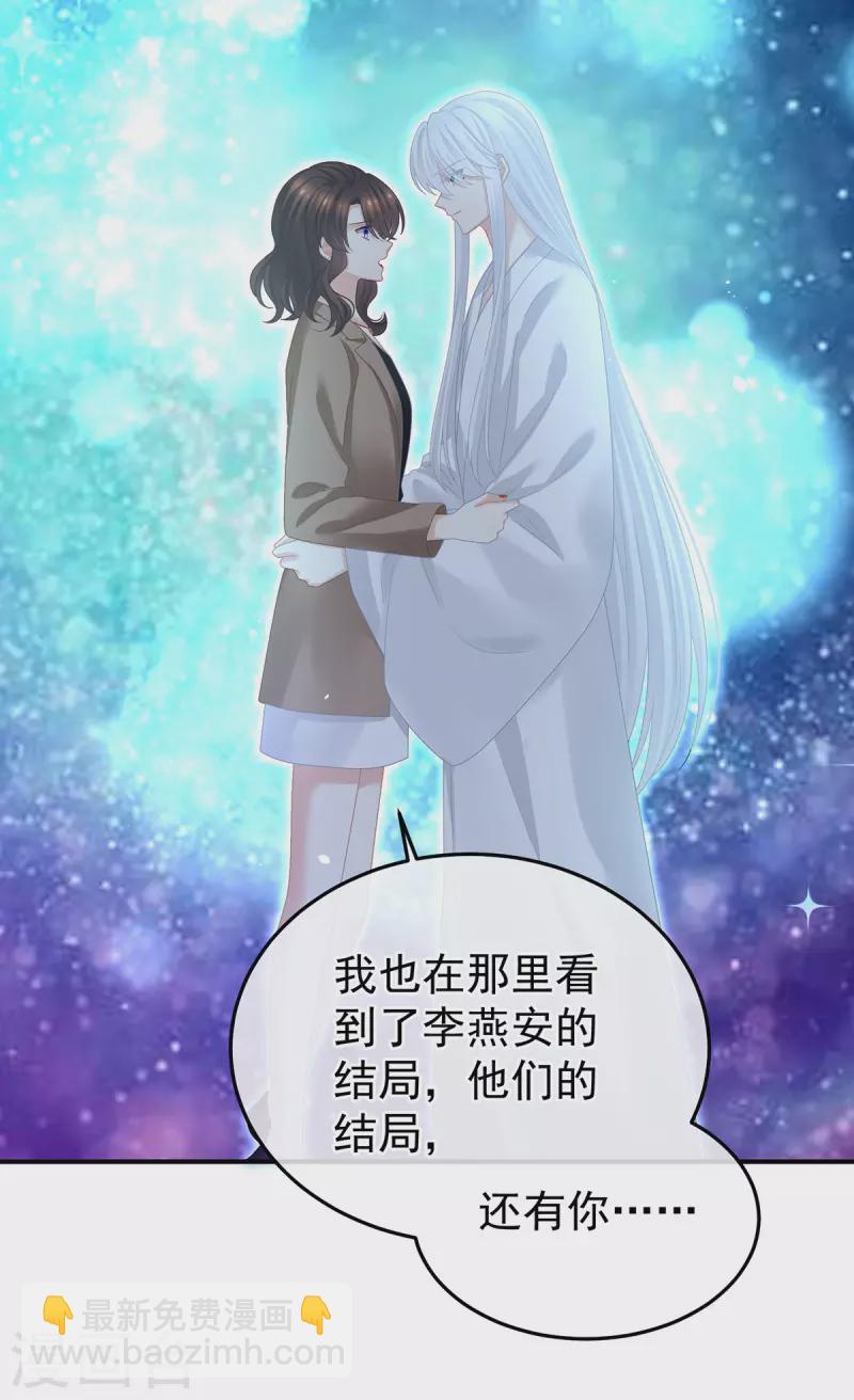 🍗女帝的后宫 第370话 属于我们的秘密 第8页