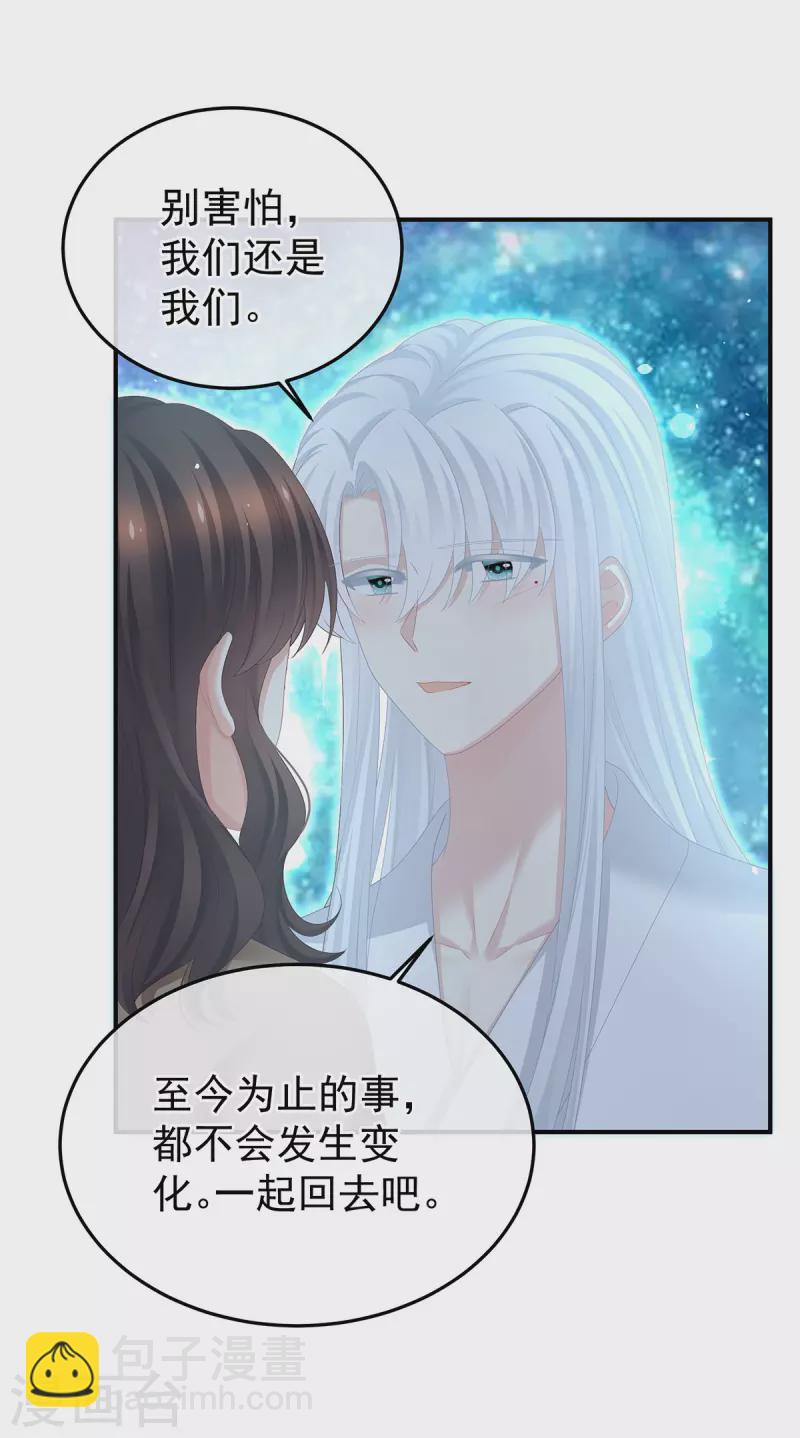 🍗女帝的后宫 第370话 属于我们的秘密 第9页