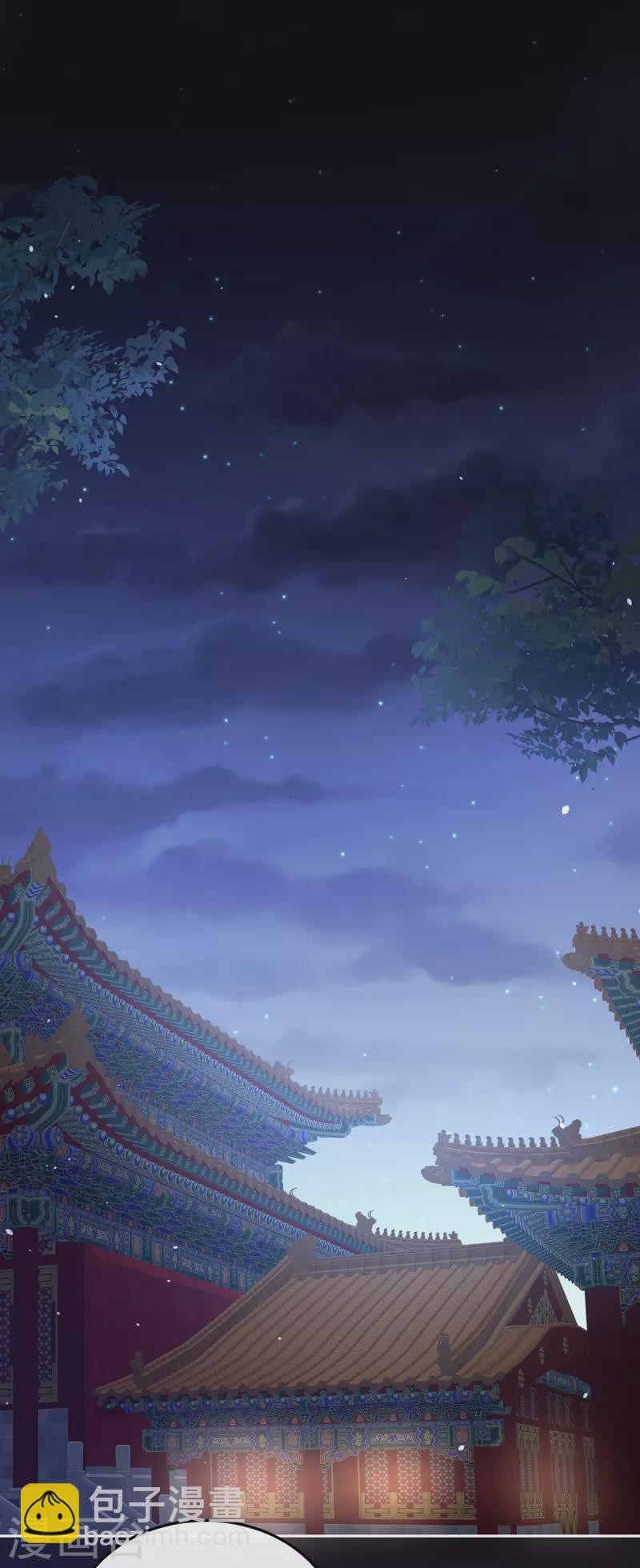 🍗女帝的后宫 第372话 再见了，星泽 第3页