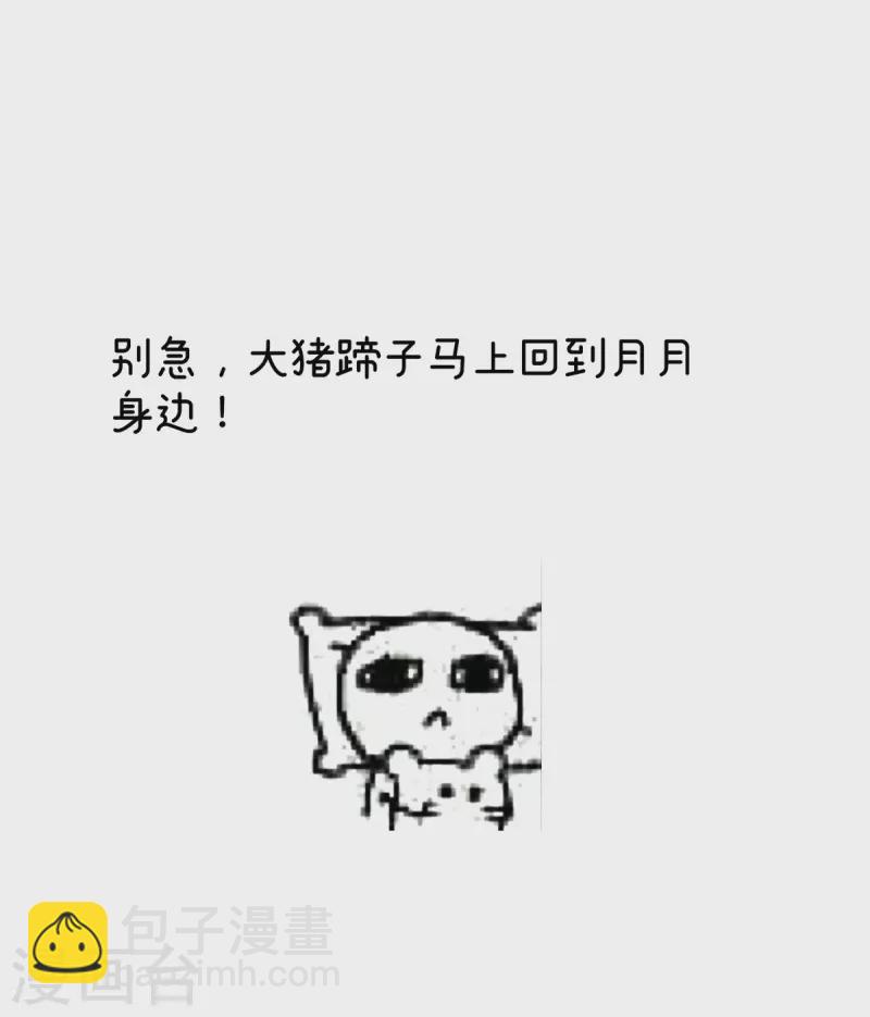 🍗女帝的后宫 第372话 再见了，星泽 第42页