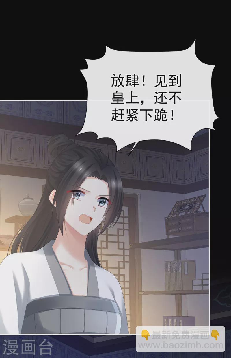 🍗女帝的后宫 第372话 再见了，星泽 第5页