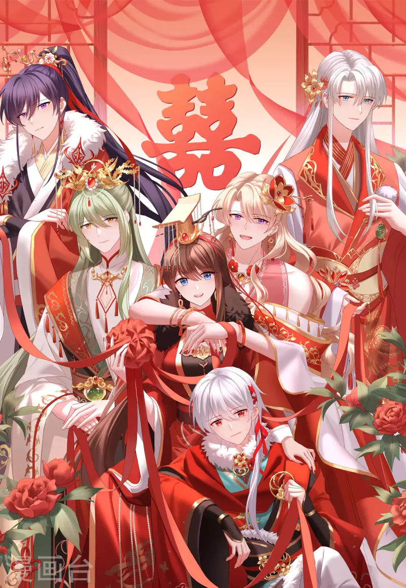 🍗女帝的后宫 第374话 册封大典（上） 第1页