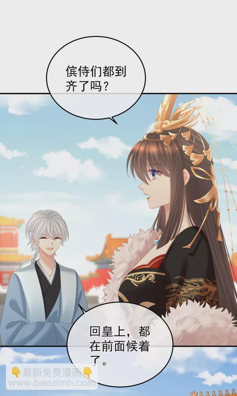 🍗女帝的后宫 第374话 册封大典（上） 第12页