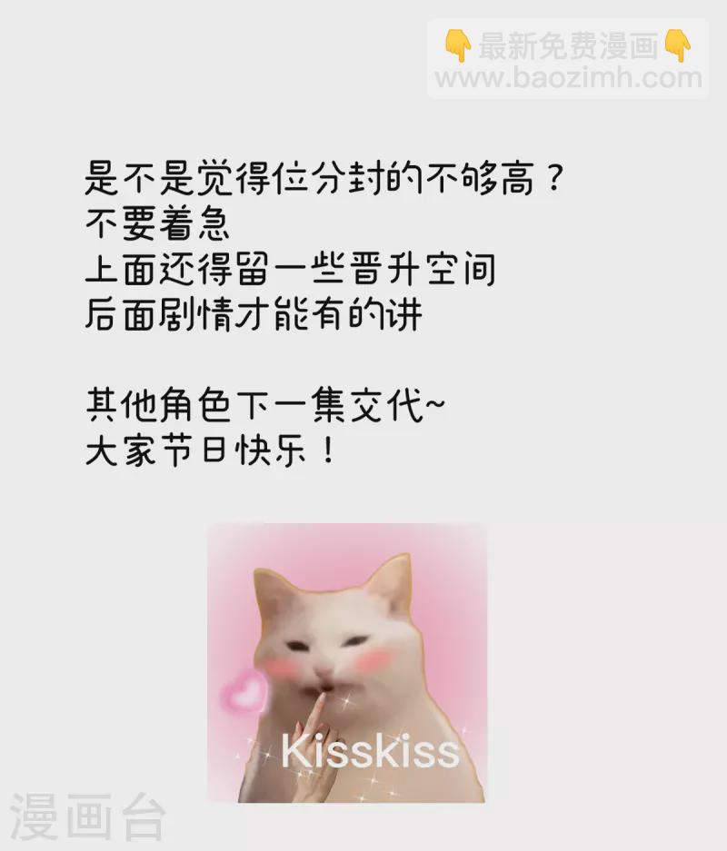 🍗女帝的后宫 第374话 册封大典（上） 第42页