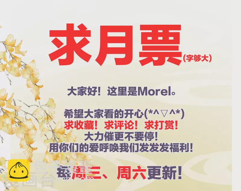 🍗女帝的后宫 第374话 册封大典（上） 第44页