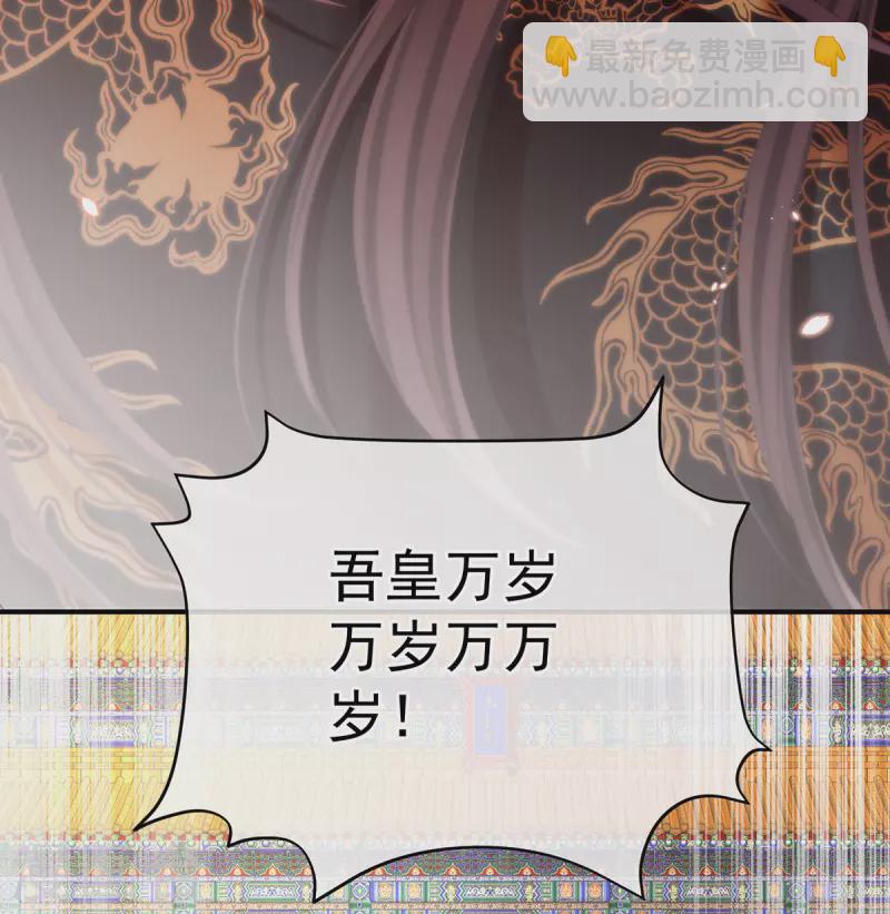 🍗女帝的后宫 第374话 册封大典（上） 第8页