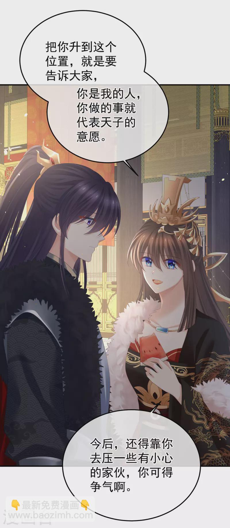 🍗女帝的后宫 第378话 秋霜切玉剑，落日明珠袍（上） 第11页