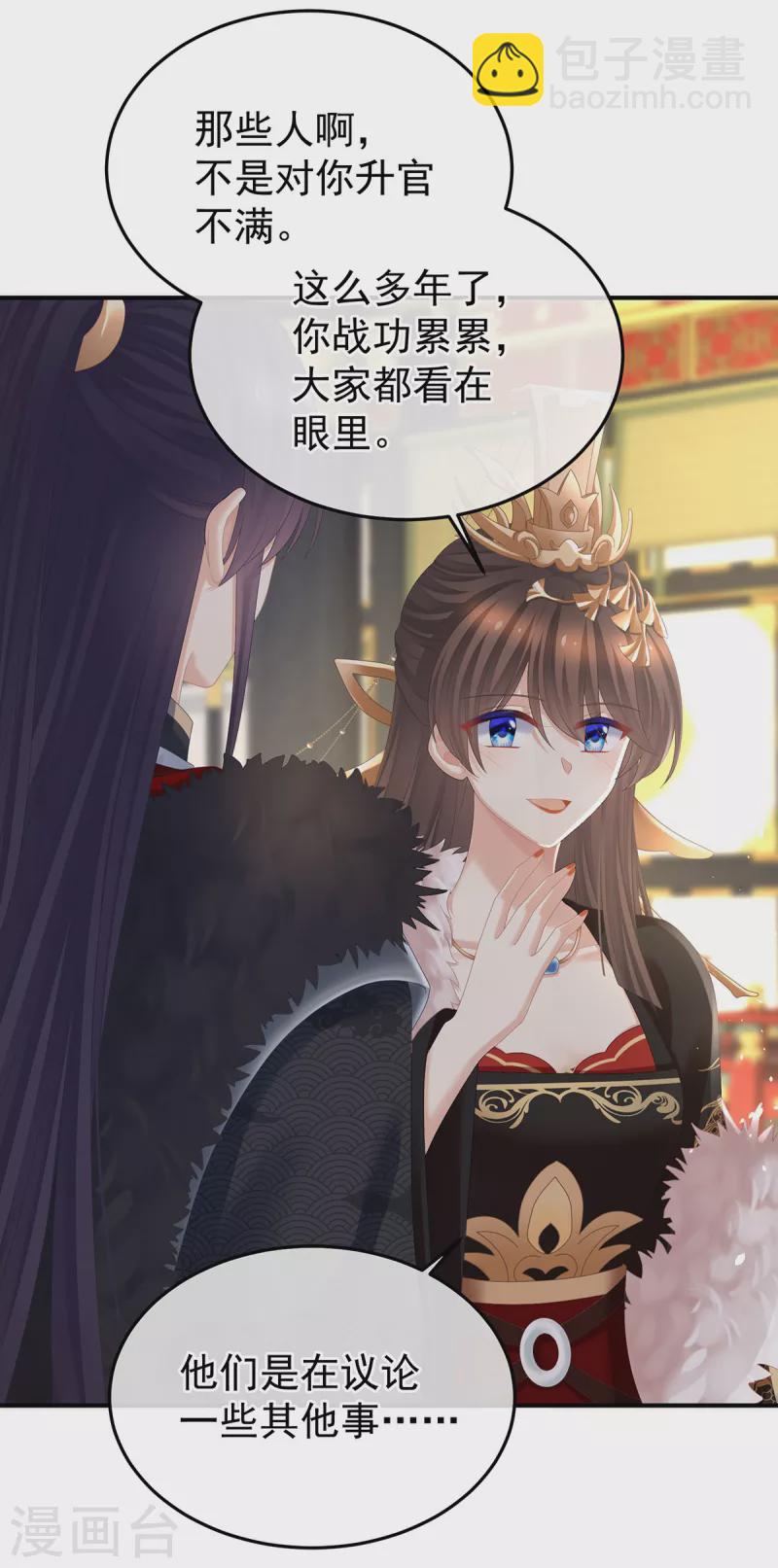 🍗女帝的后宫 第378话 秋霜切玉剑，落日明珠袍（上） 第14页