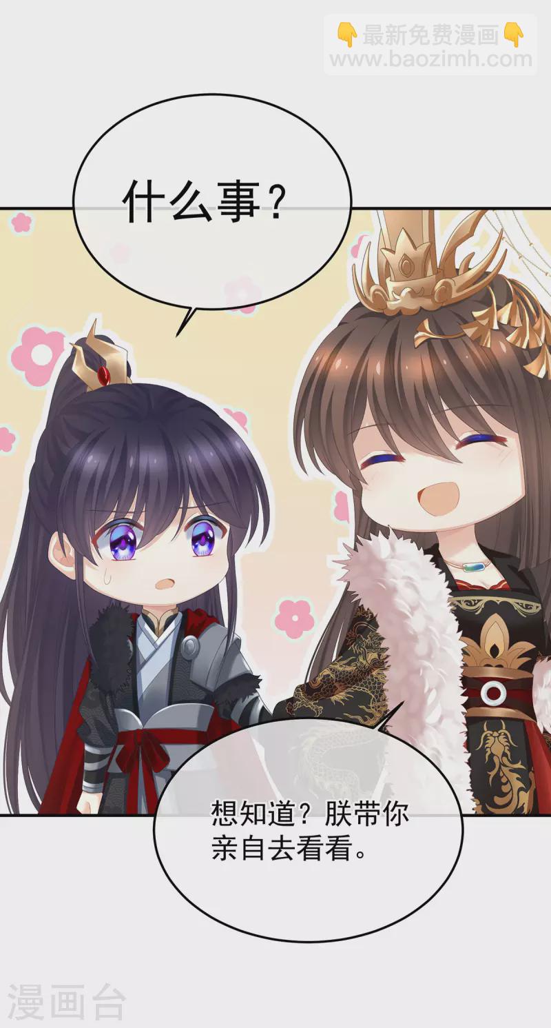🍗女帝的后宫 第378话 秋霜切玉剑，落日明珠袍（上） 第15页