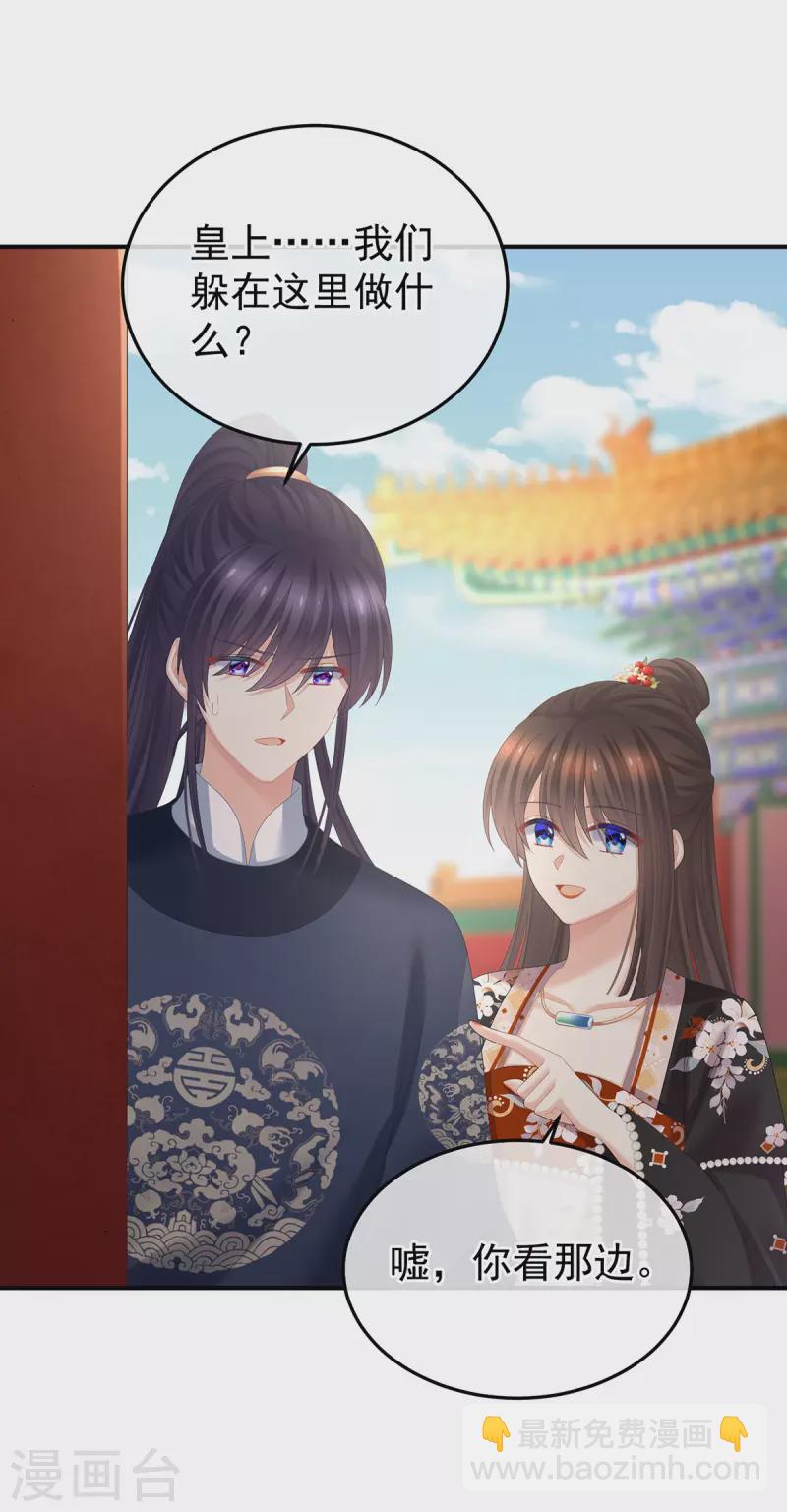 🍗女帝的后宫 第378话 秋霜切玉剑，落日明珠袍（上） 第16页