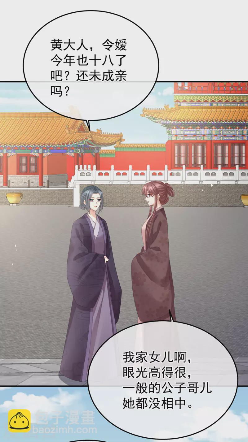 🍗女帝的后宫 第378话 秋霜切玉剑，落日明珠袍（上） 第17页