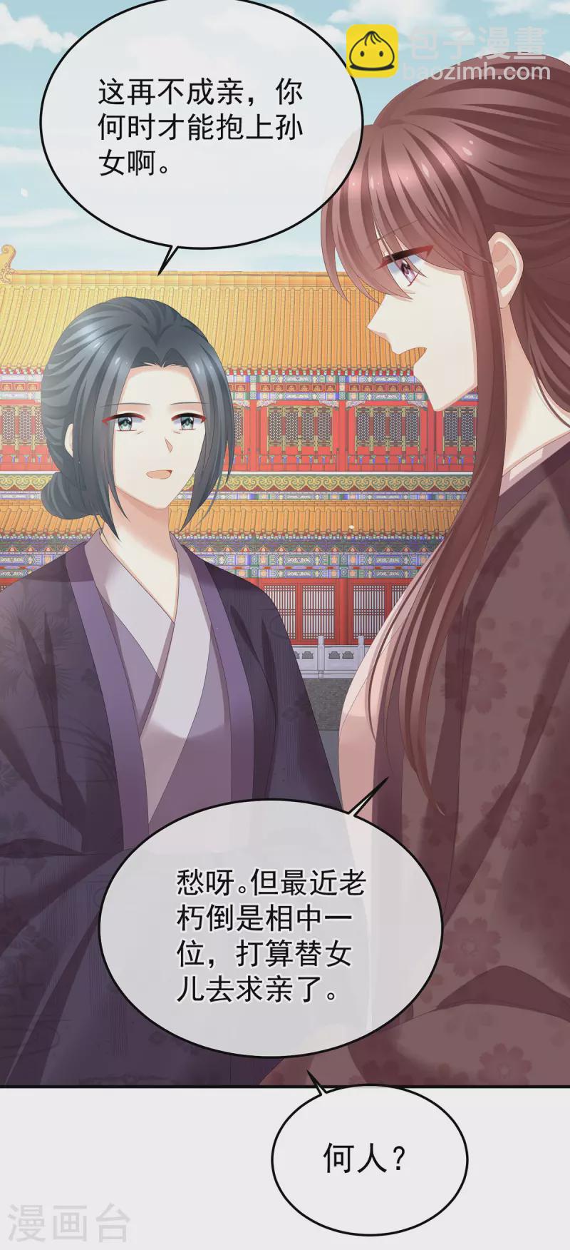 🍗女帝的后宫 第378话 秋霜切玉剑，落日明珠袍（上） 第18页