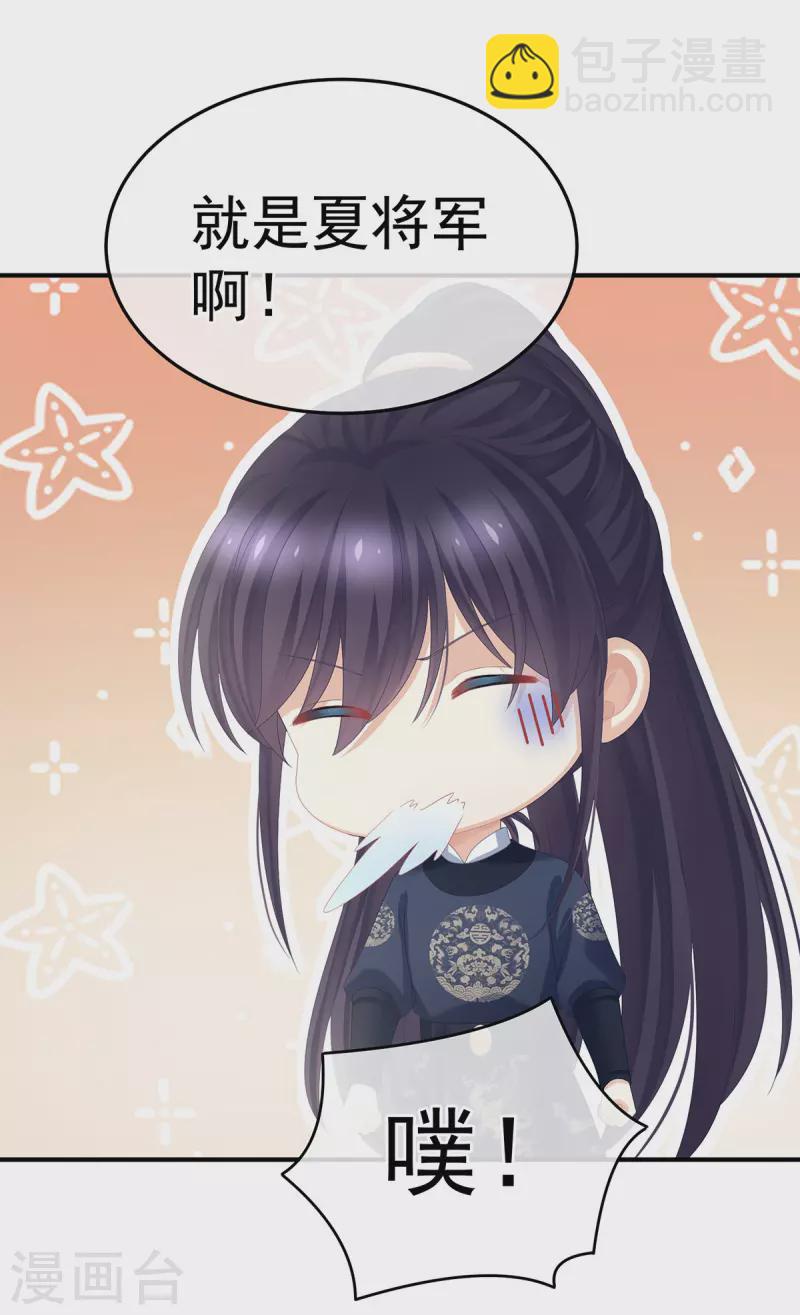 🍗女帝的后宫 第378话 秋霜切玉剑，落日明珠袍（上） 第19页
