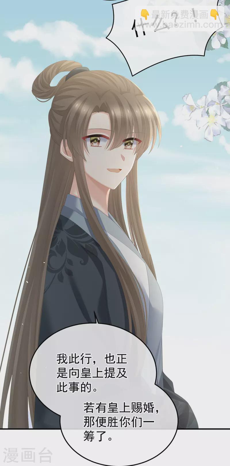 🍗女帝的后宫 第378话 秋霜切玉剑，落日明珠袍（上） 第23页