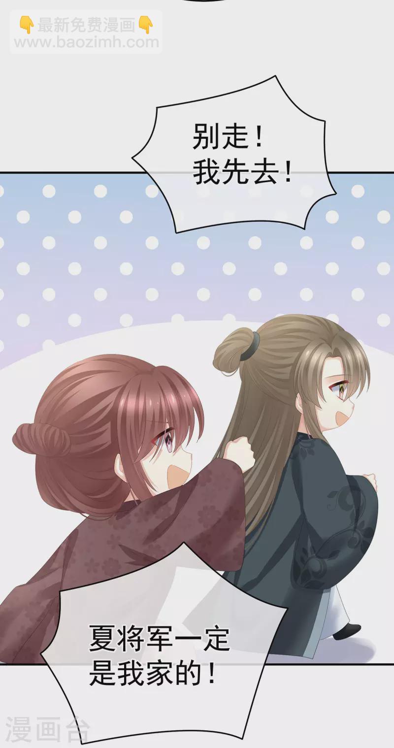 🍗女帝的后宫 第378话 秋霜切玉剑，落日明珠袍（上） 第24页