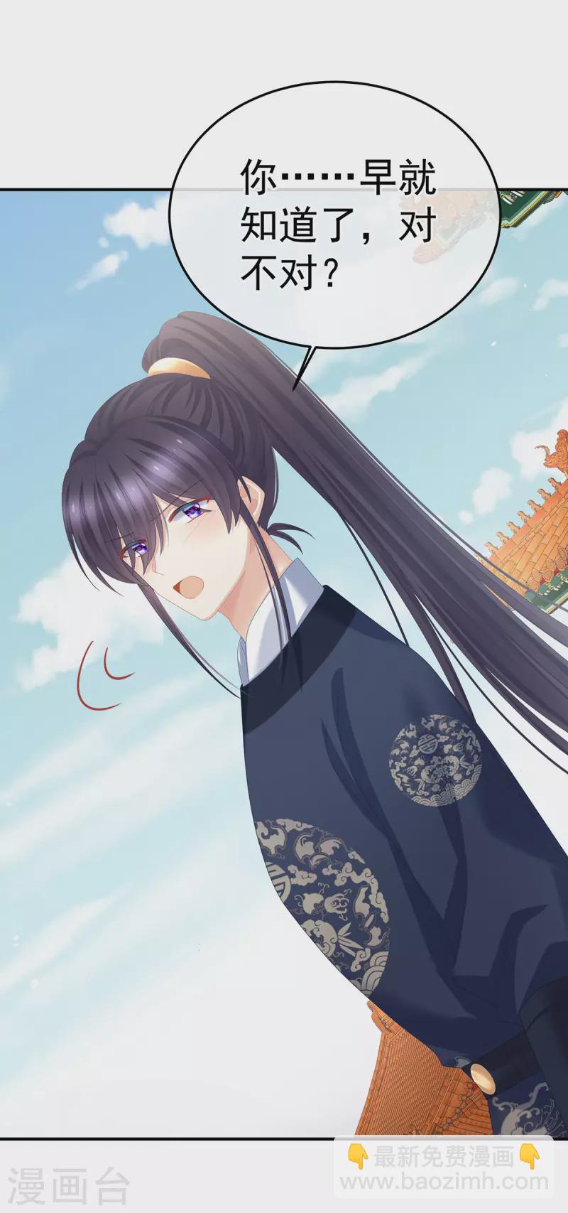 🍗女帝的后宫 第378话 秋霜切玉剑，落日明珠袍（上） 第26页