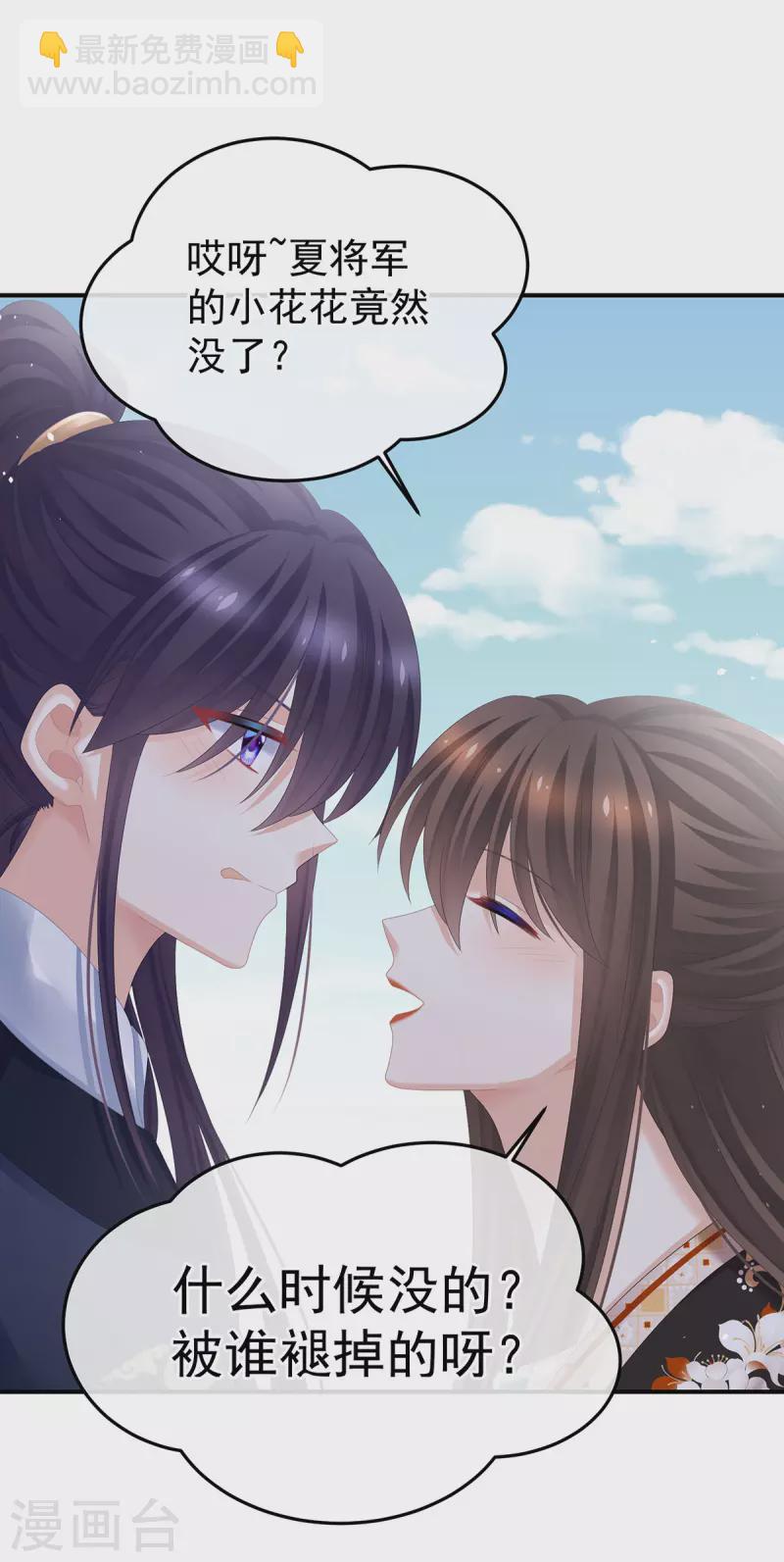 🍗女帝的后宫 第378话 秋霜切玉剑，落日明珠袍（上） 第29页
