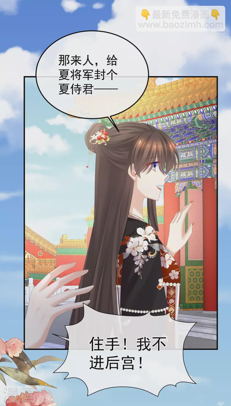 🍗女帝的后宫 第378话 秋霜切玉剑，落日明珠袍（上） 第31页
