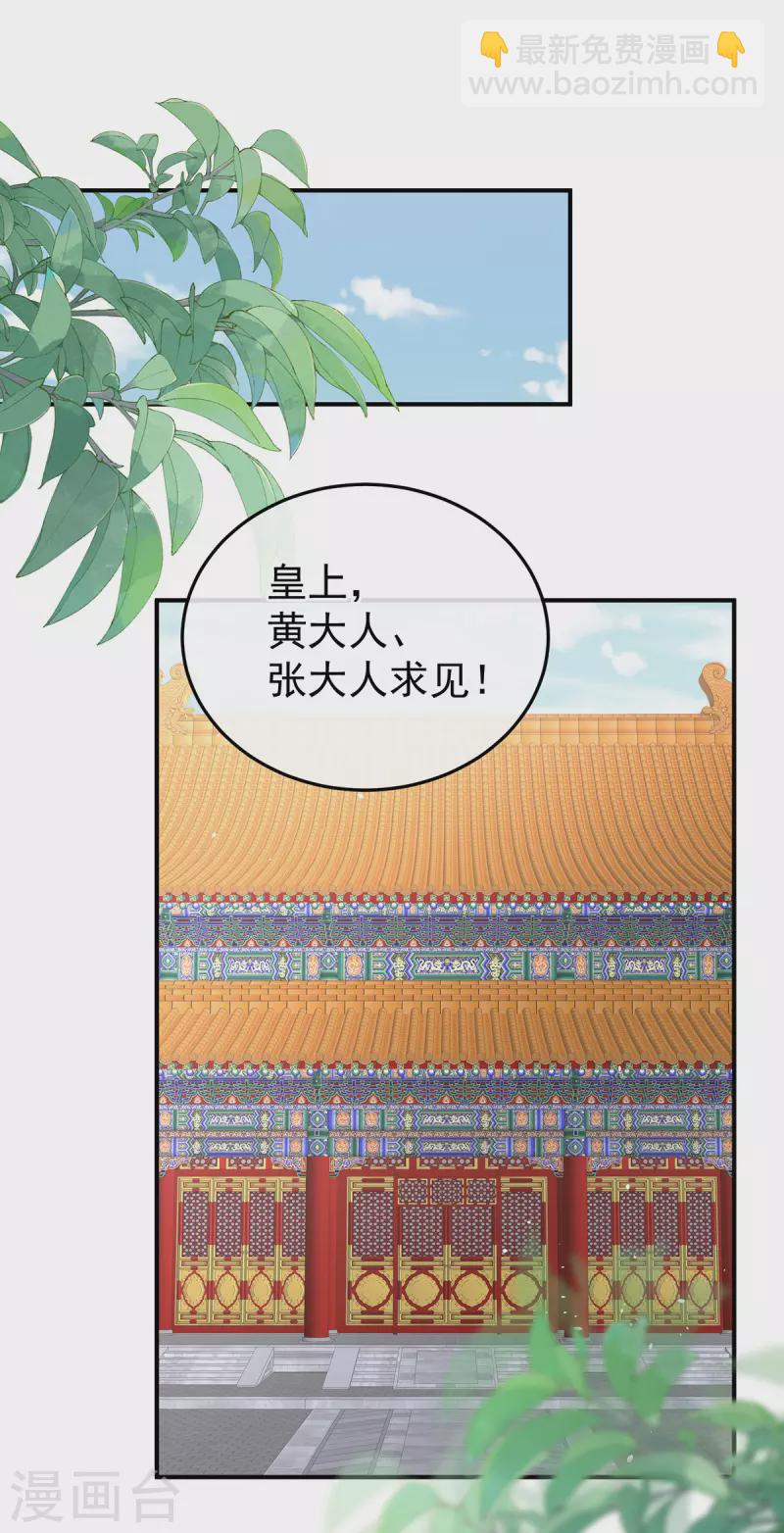 🍗女帝的后宫 第378话 秋霜切玉剑，落日明珠袍（上） 第34页