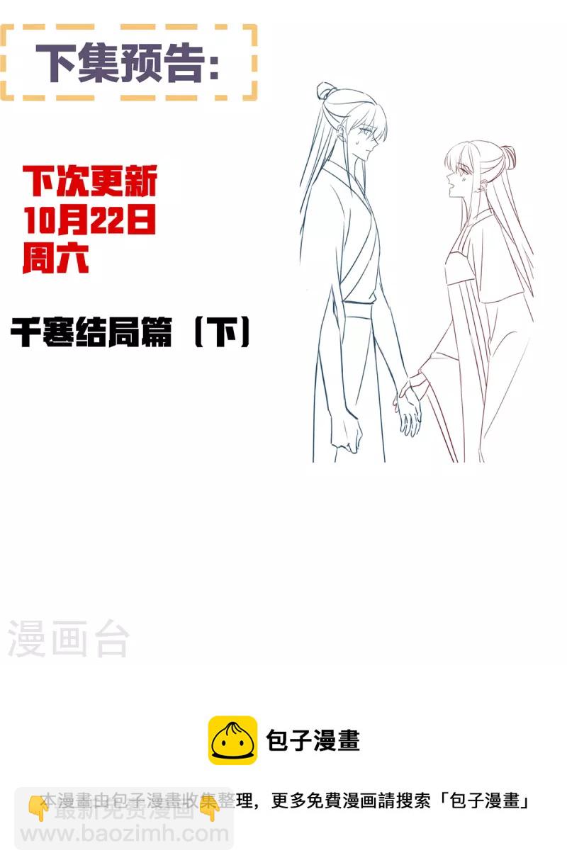 🍗女帝的后宫 第378话 秋霜切玉剑，落日明珠袍（上） 第42页