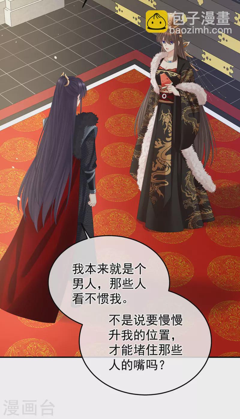 🍗女帝的后宫 第378话 秋霜切玉剑，落日明珠袍（上） 第9页