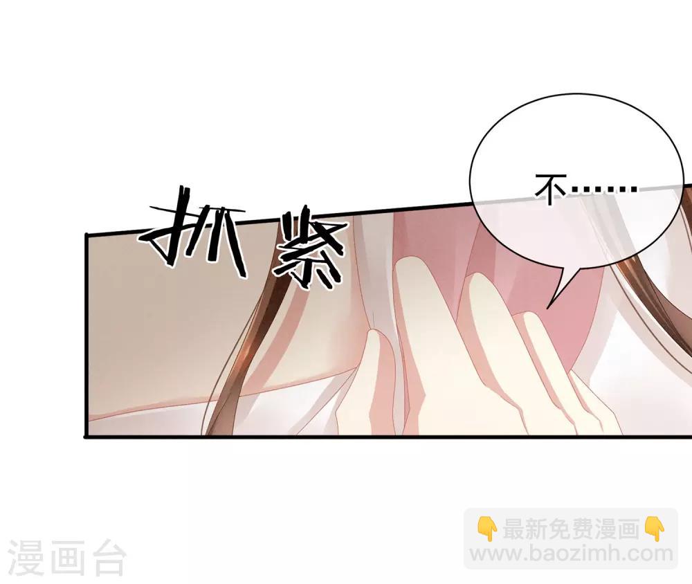 🍗女帝的后宫 第4话 初夜 第10页