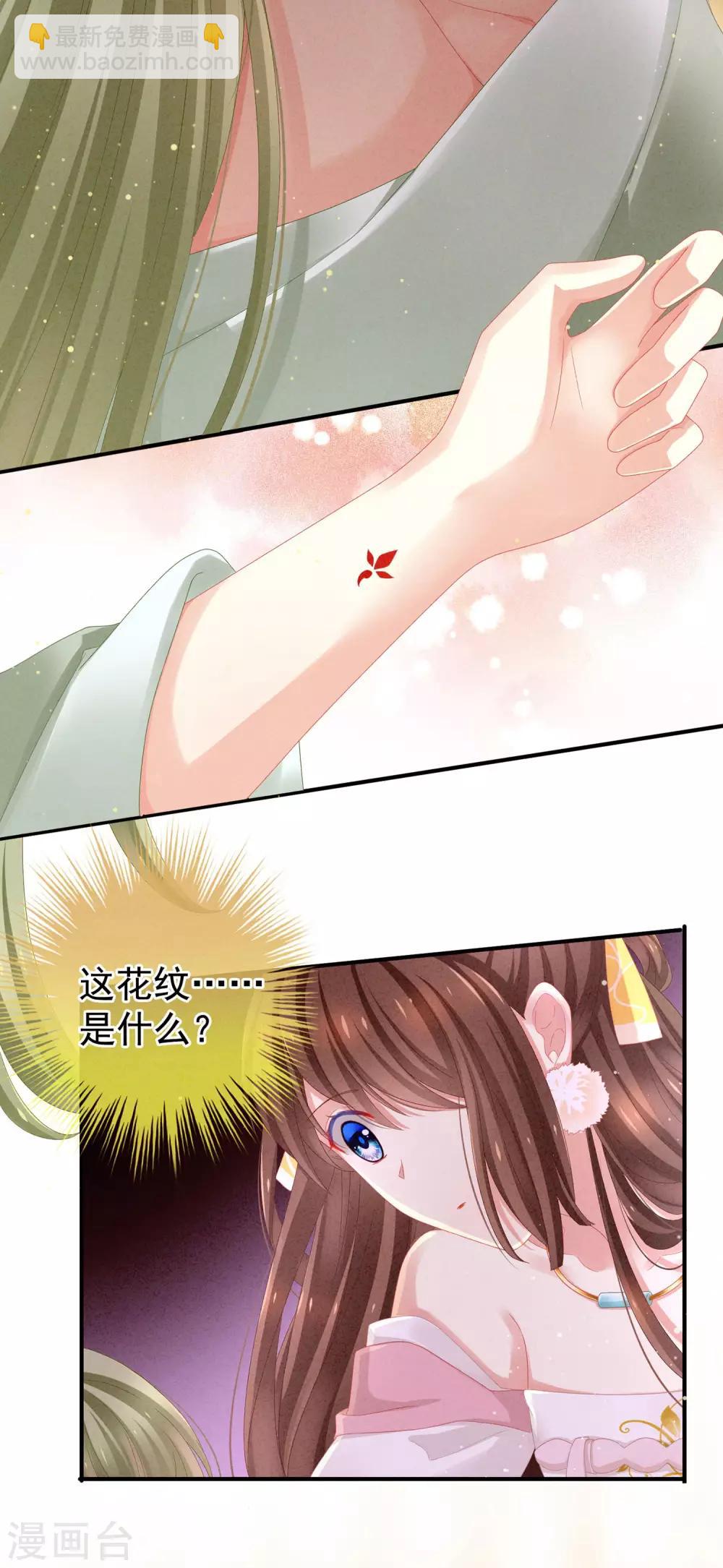 🍗女帝的后宫 第4话 初夜 第13页