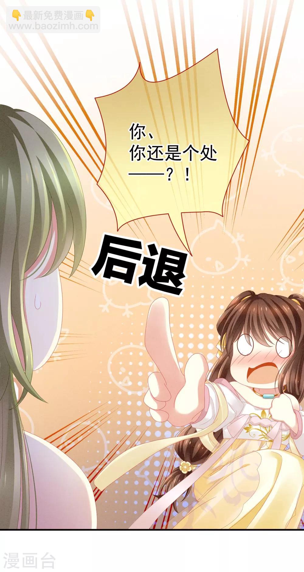 🍗女帝的后宫 第4话 初夜 第16页
