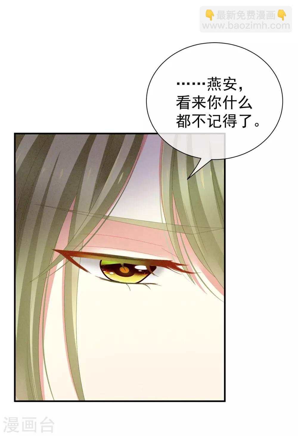 🍗女帝的后宫 第4话 初夜 第17页