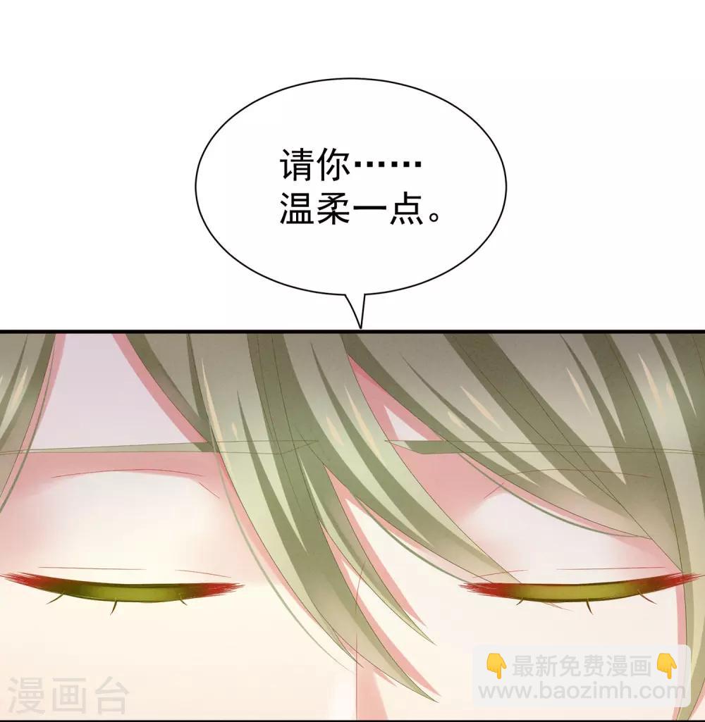 🍗女帝的后宫 第4话 初夜 第22页