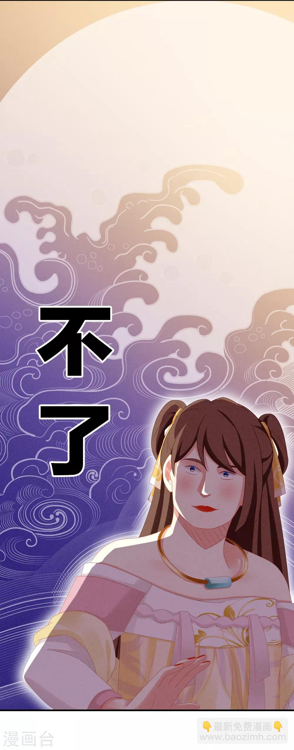 🍗女帝的后宫 第4话 初夜 第23页