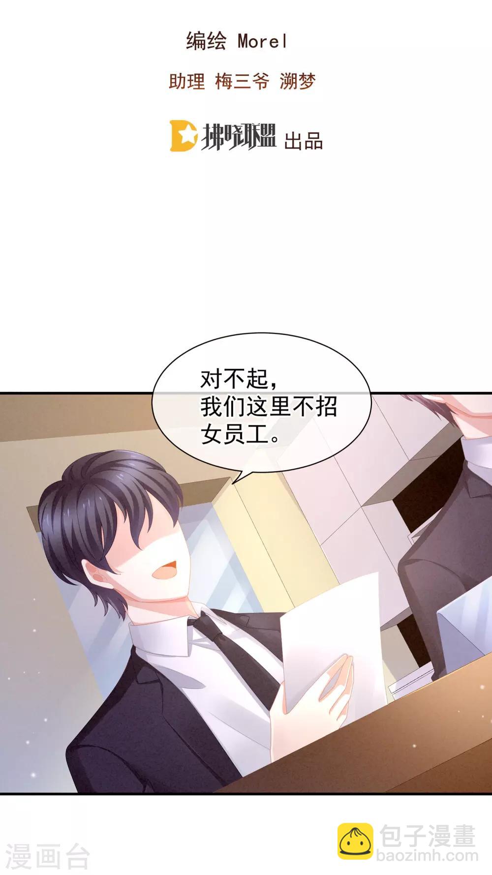 🍗女帝的后宫 第4话 初夜 第3页