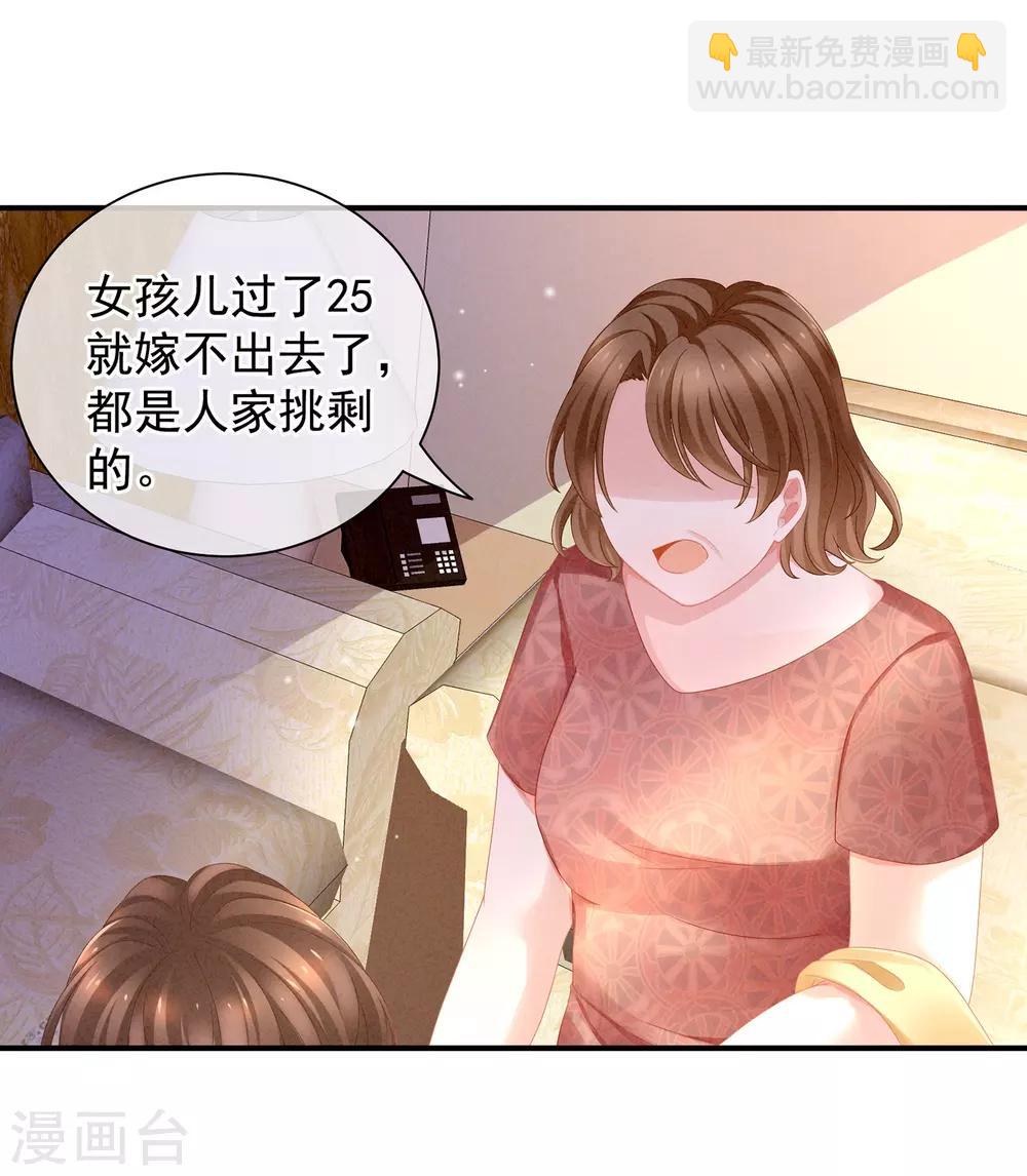 🍗女帝的后宫 第4话 初夜 第4页