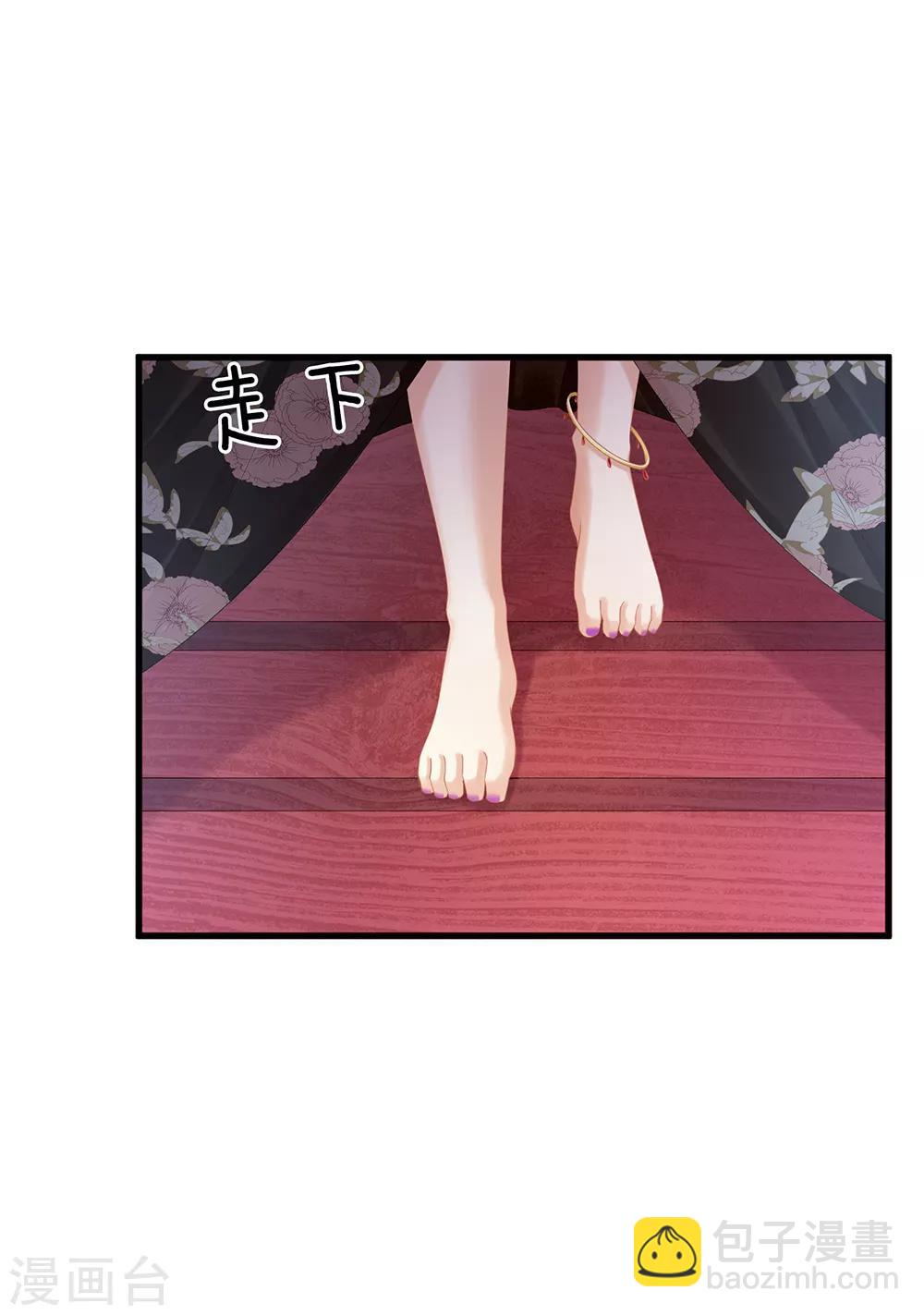🍗女帝的后宫 第40话 蝴蝶花魁 第12页