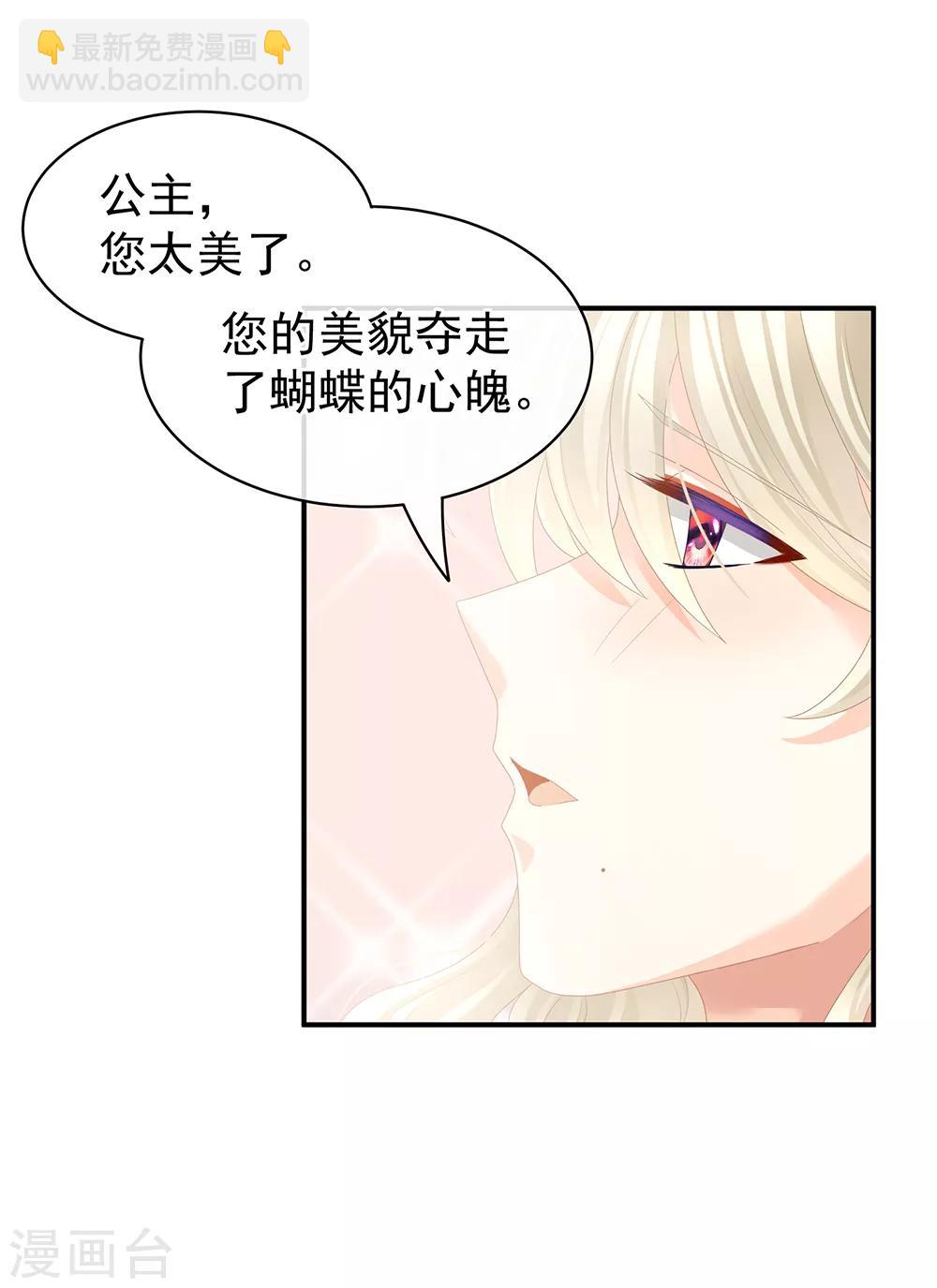 🍗女帝的后宫 第40话 蝴蝶花魁 第18页