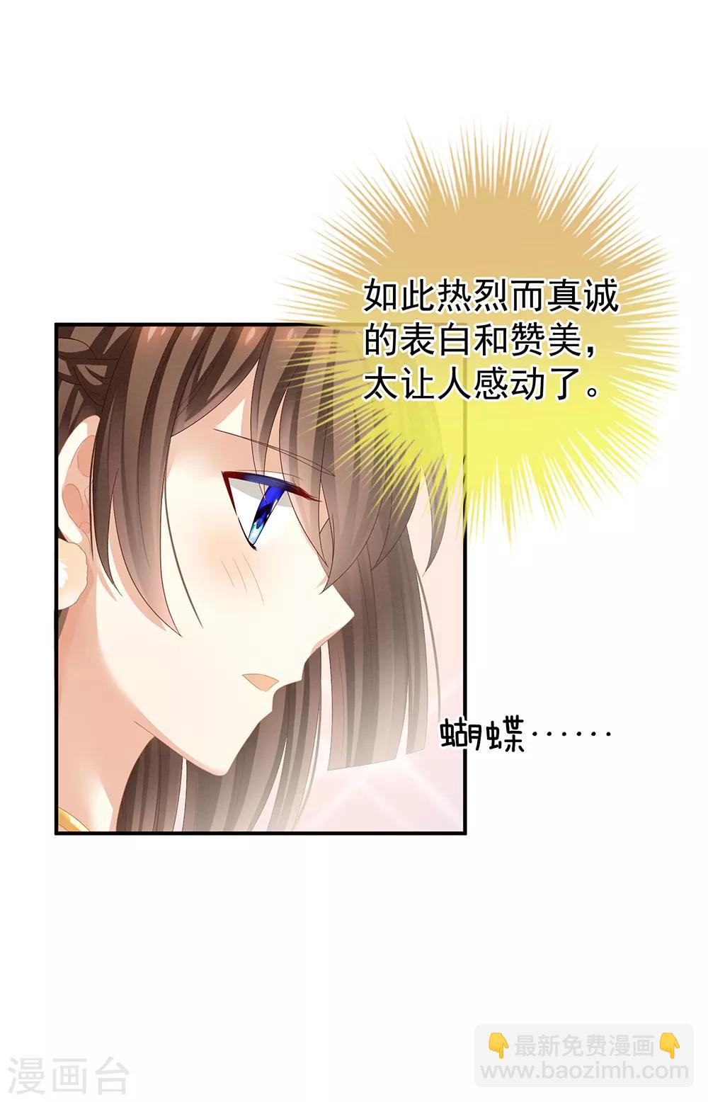 🍗女帝的后宫 第40话 蝴蝶花魁 第19页