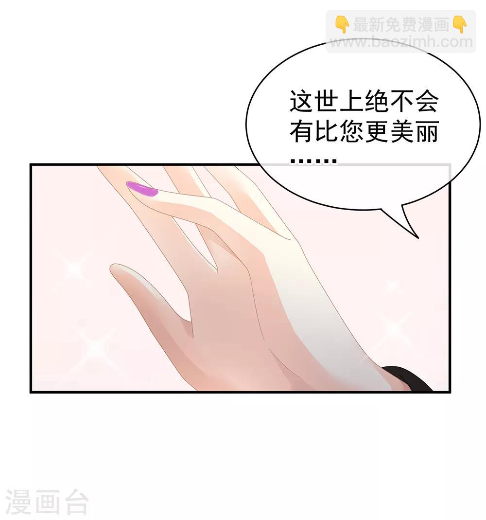 🍗女帝的后宫 第40话 蝴蝶花魁 第20页