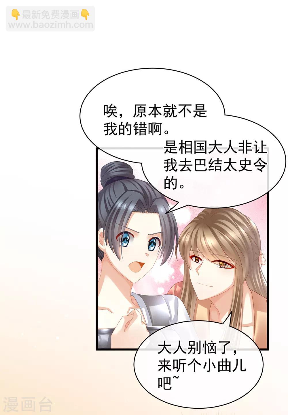 🍗女帝的后宫 第40话 蝴蝶花魁 第3页