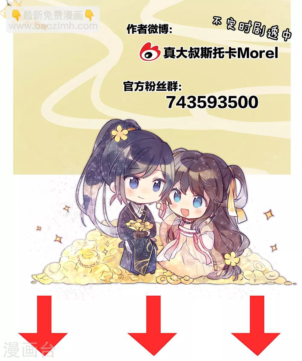 🍗女帝的后宫 第40话 蝴蝶花魁 第34页