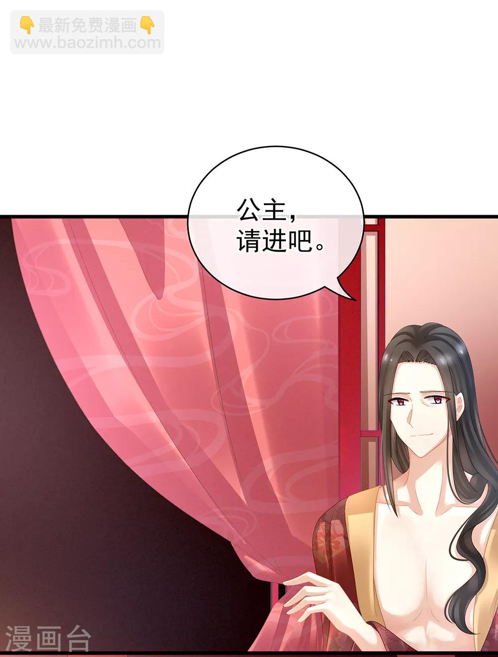 🍗女帝的后宫 第40话 蝴蝶花魁 第5页