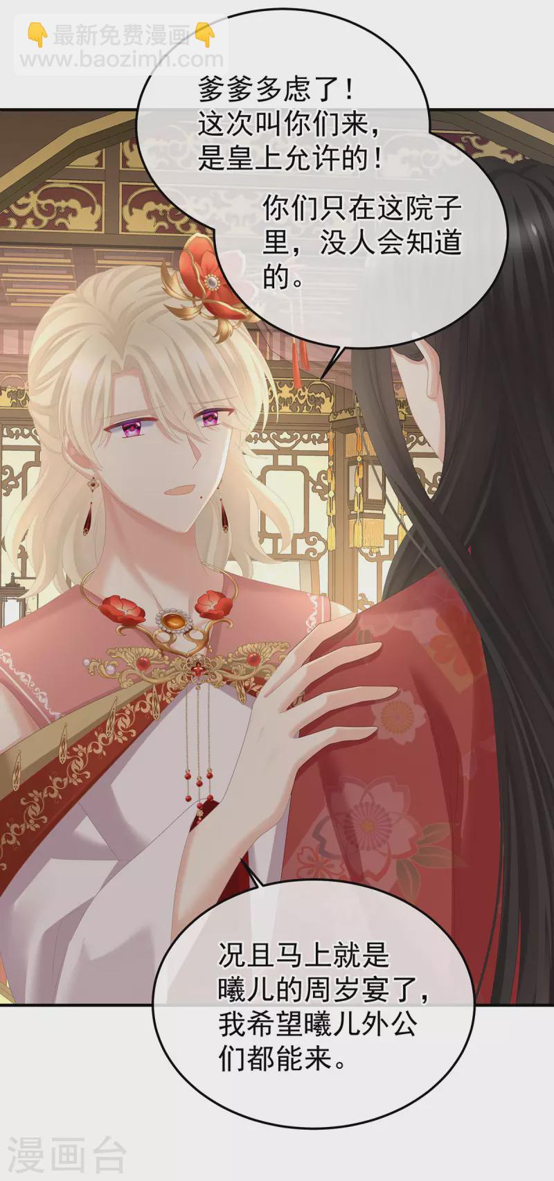 🍗女帝的后宫 第380话 名花倾国两相欢（上） 第17页