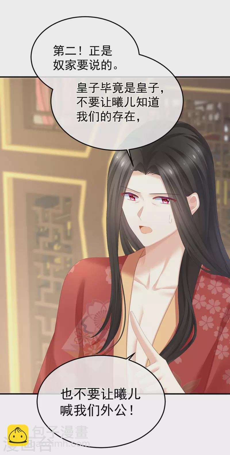 🍗女帝的后宫 第380话 名花倾国两相欢（上） 第18页