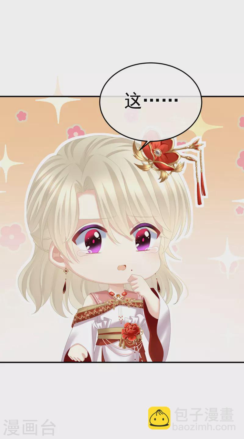 🍗女帝的后宫 第380话 名花倾国两相欢（上） 第19页