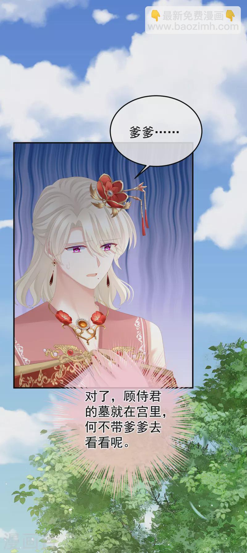 🍗女帝的后宫 第380话 名花倾国两相欢（上） 第22页