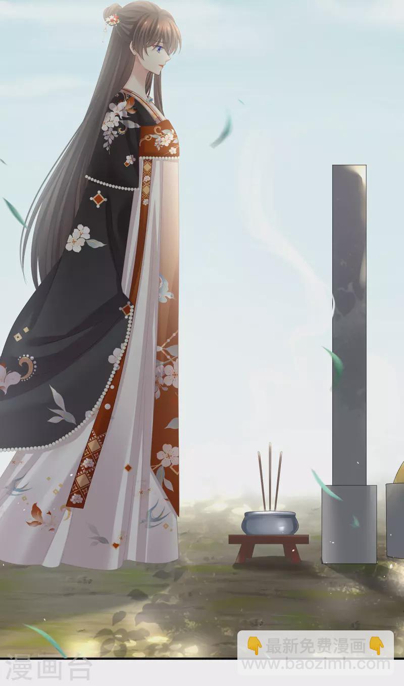 🍗女帝的后宫 第380话 名花倾国两相欢（上） 第24页