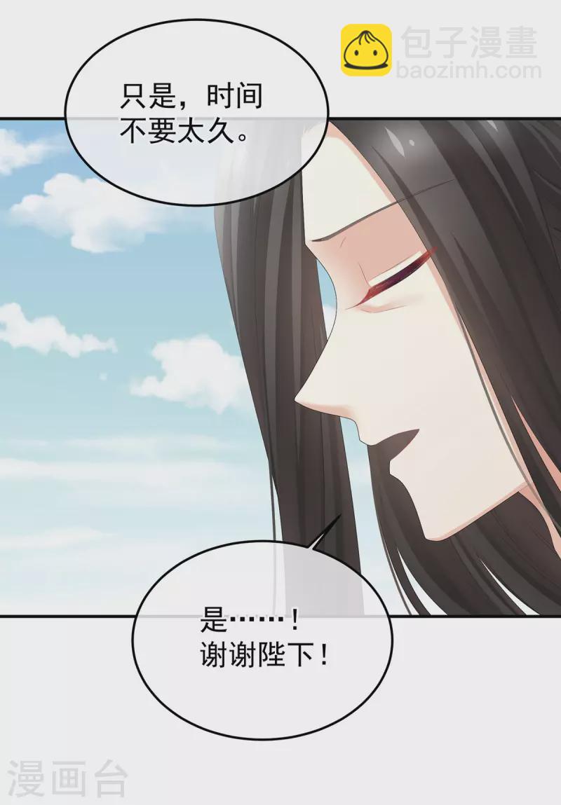 🍗女帝的后宫 第380话 名花倾国两相欢（上） 第34页