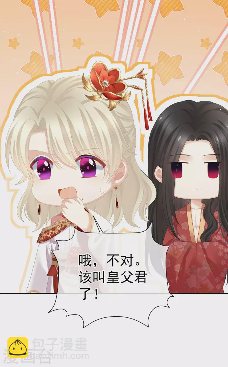 🍗女帝的后宫 第380话 名花倾国两相欢（上） 第38页
