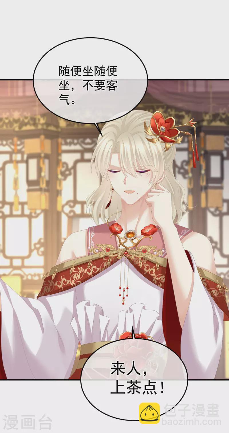 🍗女帝的后宫 第380话 名花倾国两相欢（上） 第7页