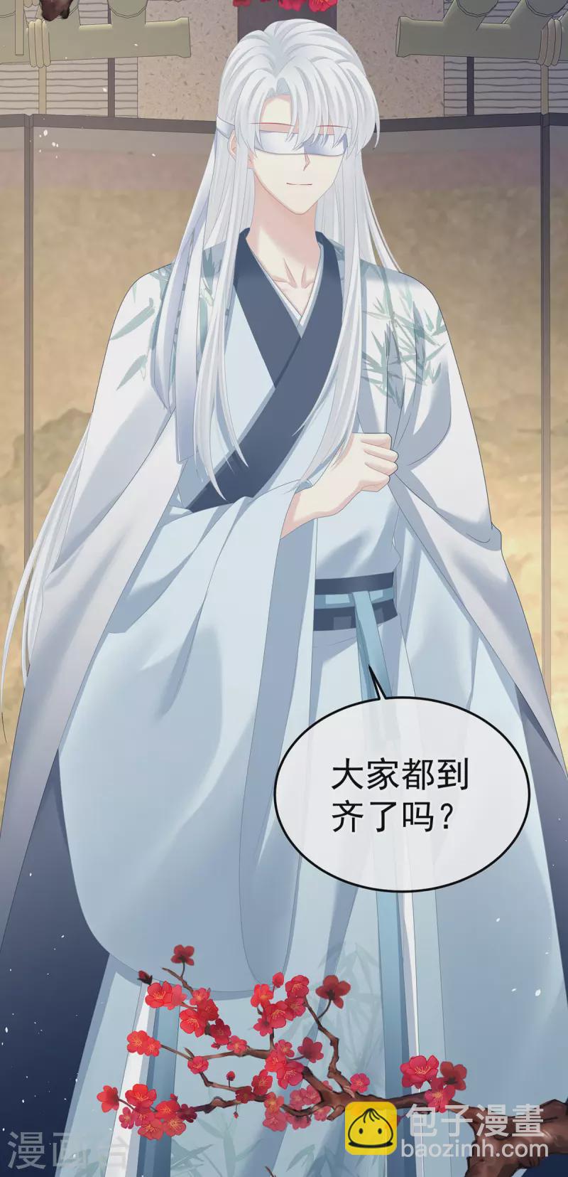 🍗女帝的后宫 第382话 此处红梅入梦（上） 第10页