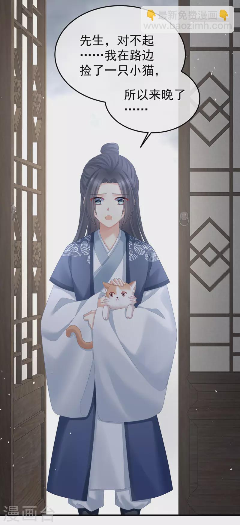 🍗女帝的后宫 第382话 此处红梅入梦（上） 第12页